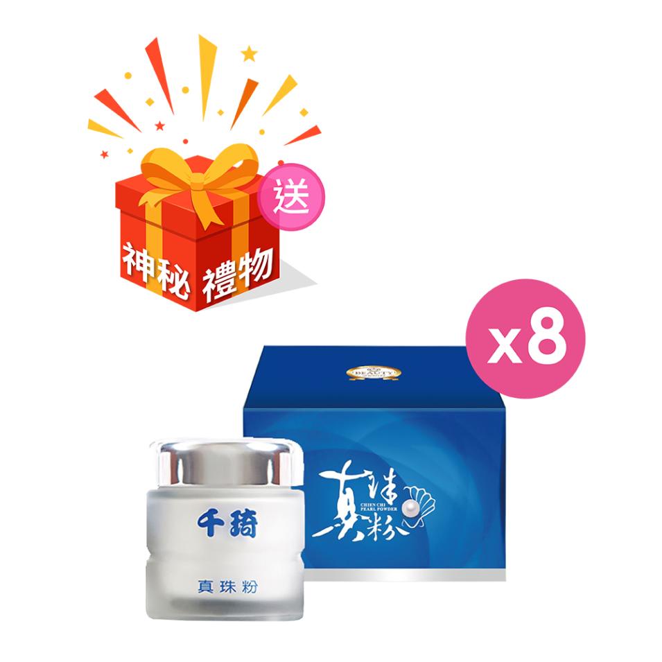【Beauty Shop】100% Qianqi Pearl Powder Capsules (8 Boxes) and get a mysterious gift 【Beauty Shop】100% Qianqi Pearl Powder Capsules (8 Boxes) and get a mysterious gift