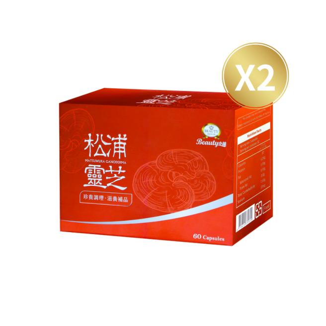 【Beauty Shop】Matsuura Ganoderma Capsule X2