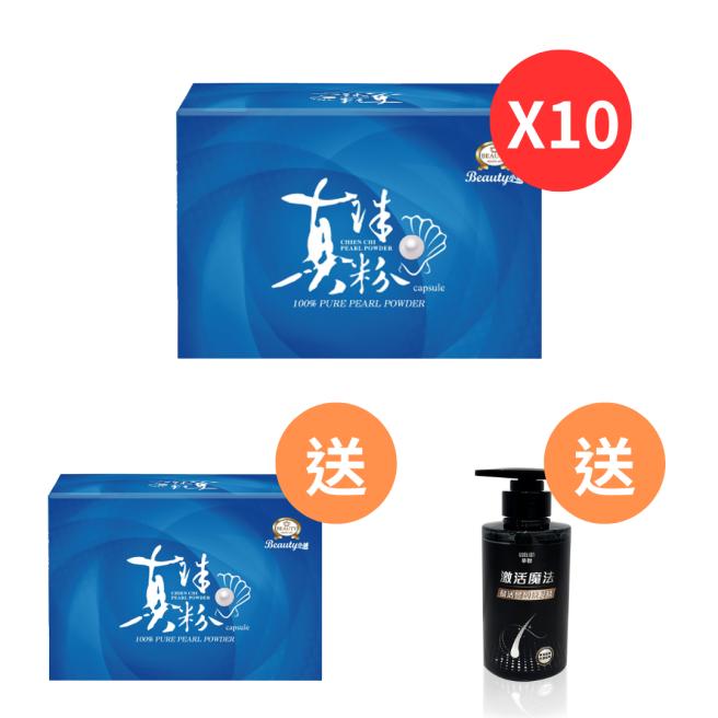【Beauty Shop】100% Pearl Powder Capsules X10 Get 1 Free Plus Magic Activation Shampoo