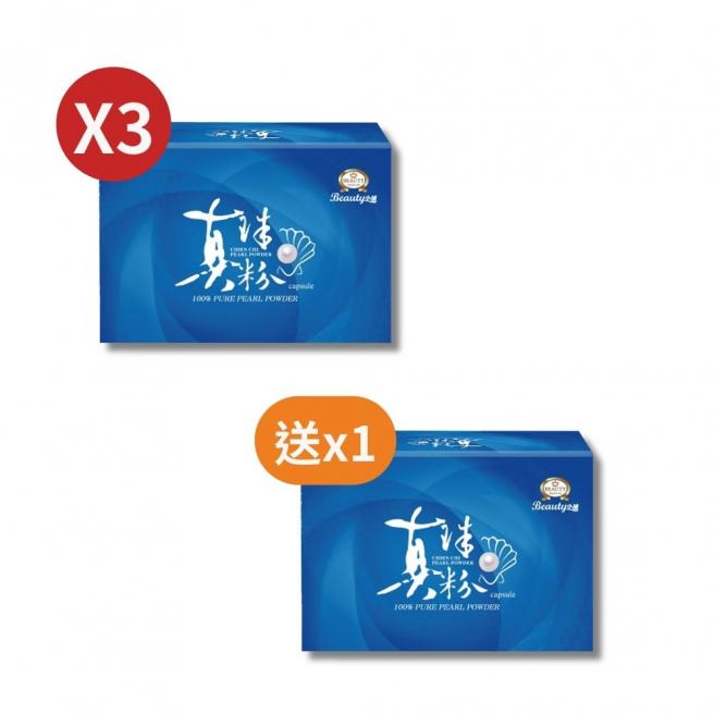 [Beauty Shop] 100% Qianqi Pearl Powder Capsules x3 boxes (60 capsules/box) Free 100% Qianqi Pearl Powder Capsules x1 box