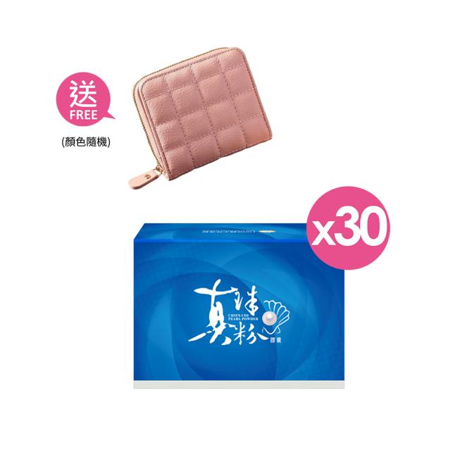 【Beauty Shop】100% Pearl Powder Capsules (30-count) + Free Coin Purse (Style Random)