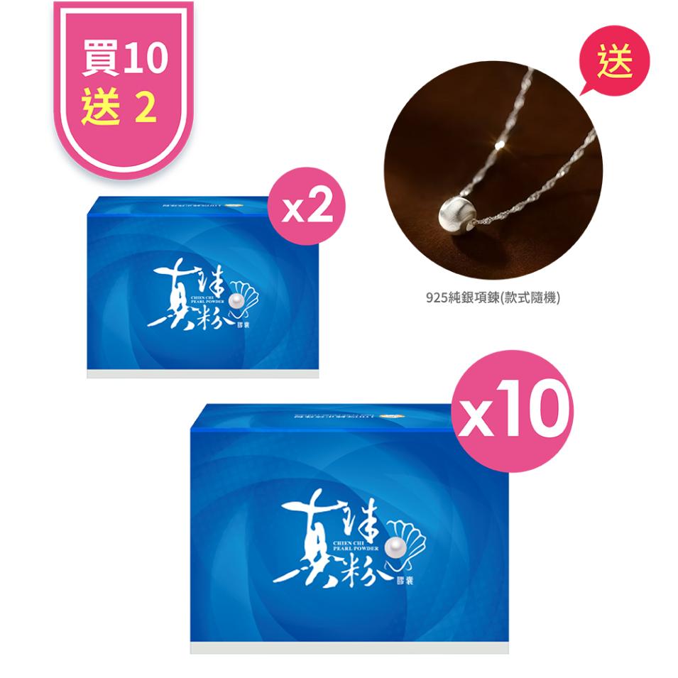 【Beauty Shop】100% Qianqi Pearl Powder Capsules – Buy 10, Get 2 Free (Pure Pearl Powder)+Free Sterling silver necklace(Style Random) 【Beauty Shop】100% Qianqi Pearl Powder Capsules – Buy 10, Get 2 Free (Pure Pearl Powder)+Free Sterling silver necklace(Style Random)