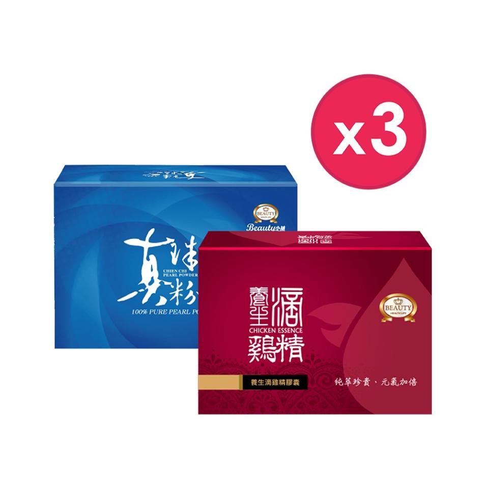 【Beauty Shop】100% Qianqi Pearl Powder CapsulesX3 (Pure Pearl Powder) + Chicken Essence Capsules X3