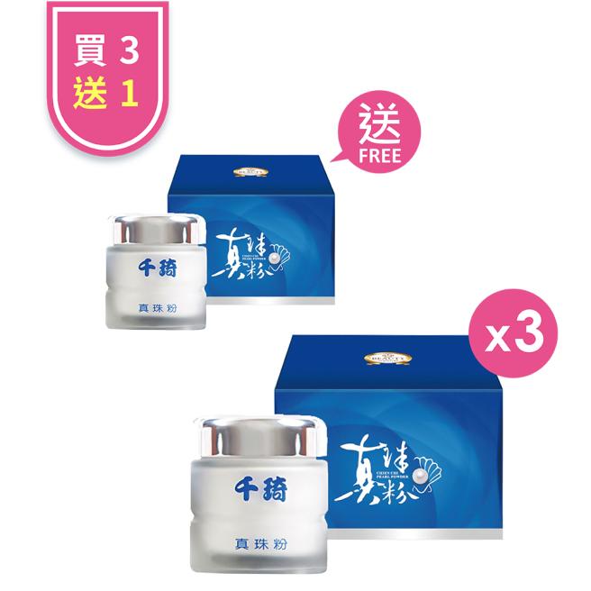 【Beauty Shop】100% Chien Chi Pearl Powder (60g/Canned)_Buy 3, Get 1 Free(Pure pearl powder)