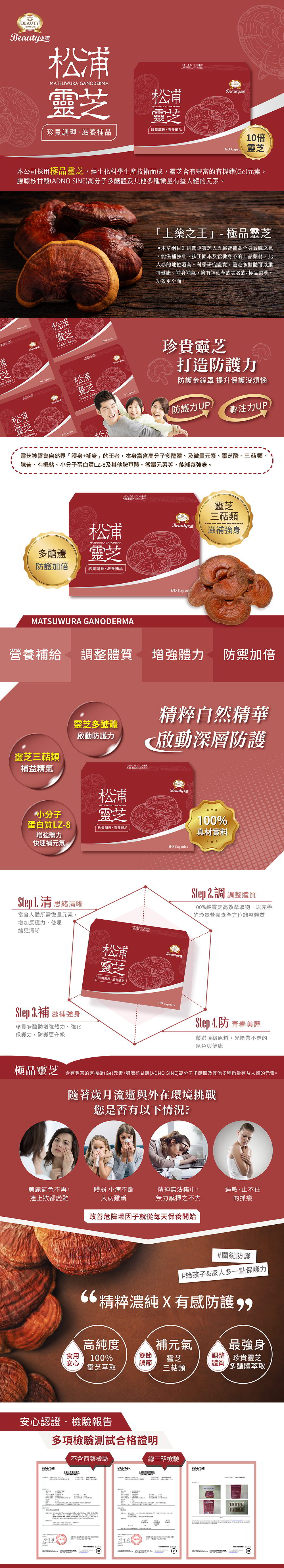 1758072790808901.jpg 松浦靈芝膠囊_繁.jpg